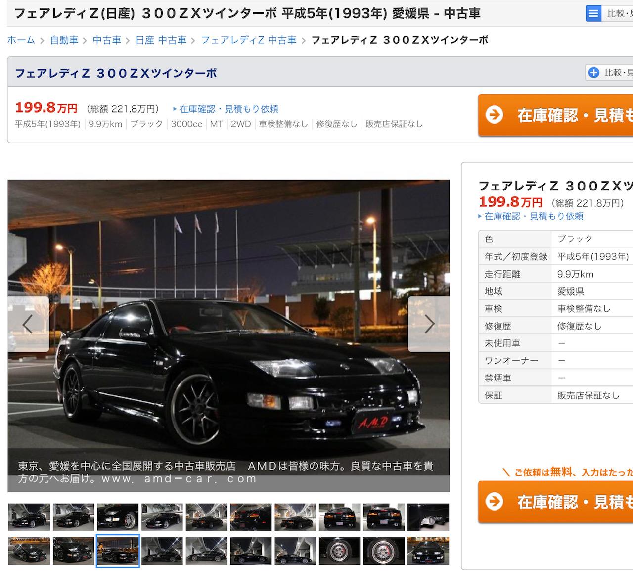 1 18 300zx ツインターボ Z32 届きました ツジドウのブログ 湘南の熱い轍 みんカラ 1 18 300zx ツインターボ Z32 届きました ツジドウのブログ 湘南の熱い轍 みんカラ
