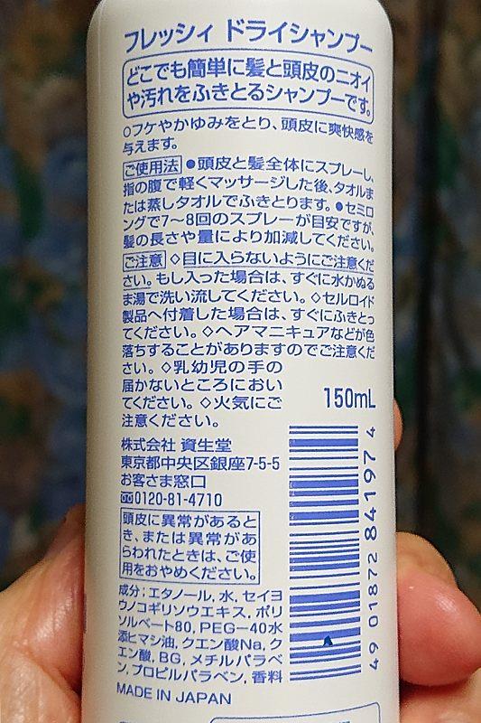 ドライシャンプーを使ってみた 右眼の手術も無事完了 みやもっちゃんのブログ タイトロープレーシング 遠い碧い海を眺めて みんカラ ドライシャンプーを使ってみた 右眼の手術も無事完了 みやもっちゃんのブログ タイトロープレーシング 遠い碧い海を眺めて みんカラ