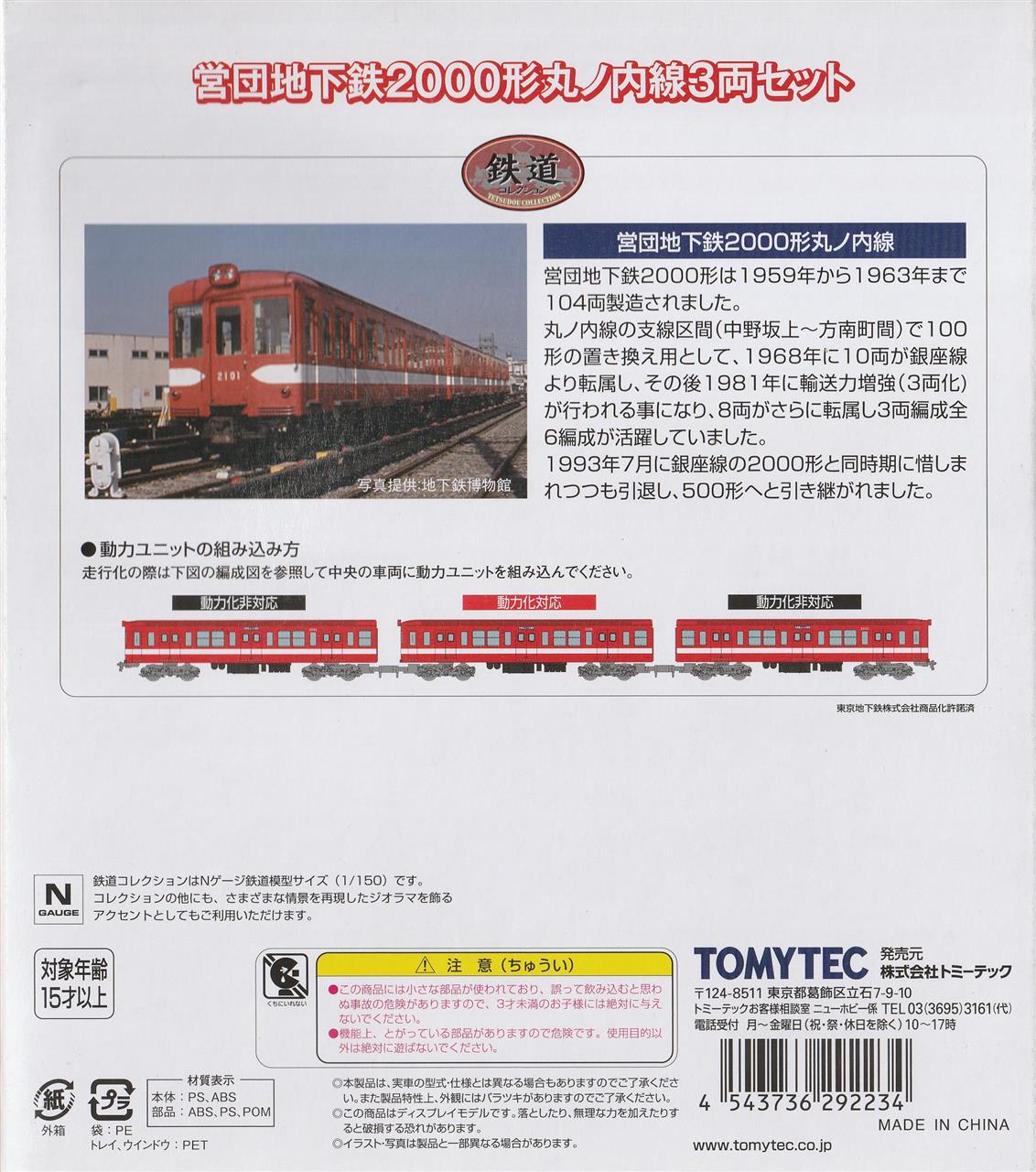 列車 編成番号札 掛け 丸穴タイプ