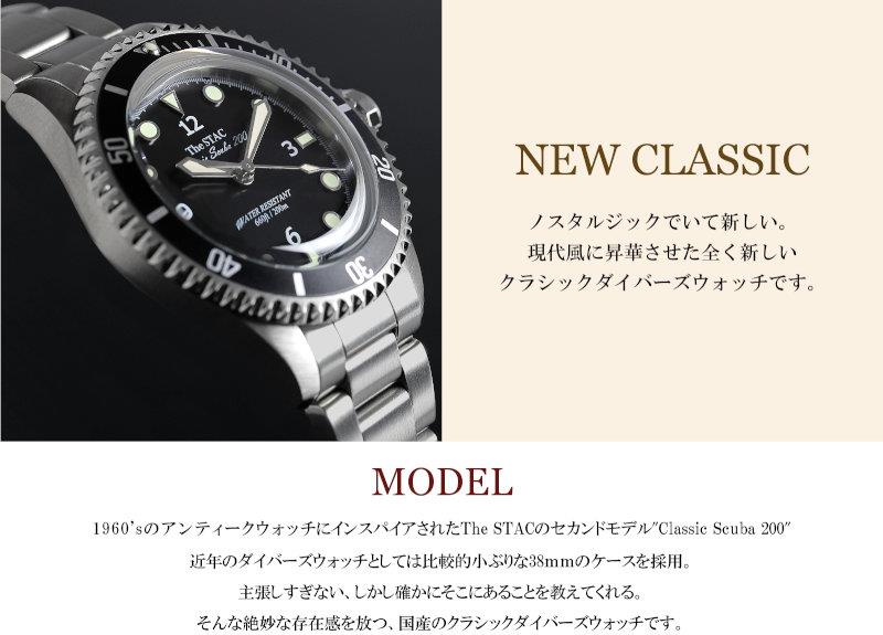 The STAC Classic Diver's Watch Ivory Sweep Second Scuba 200