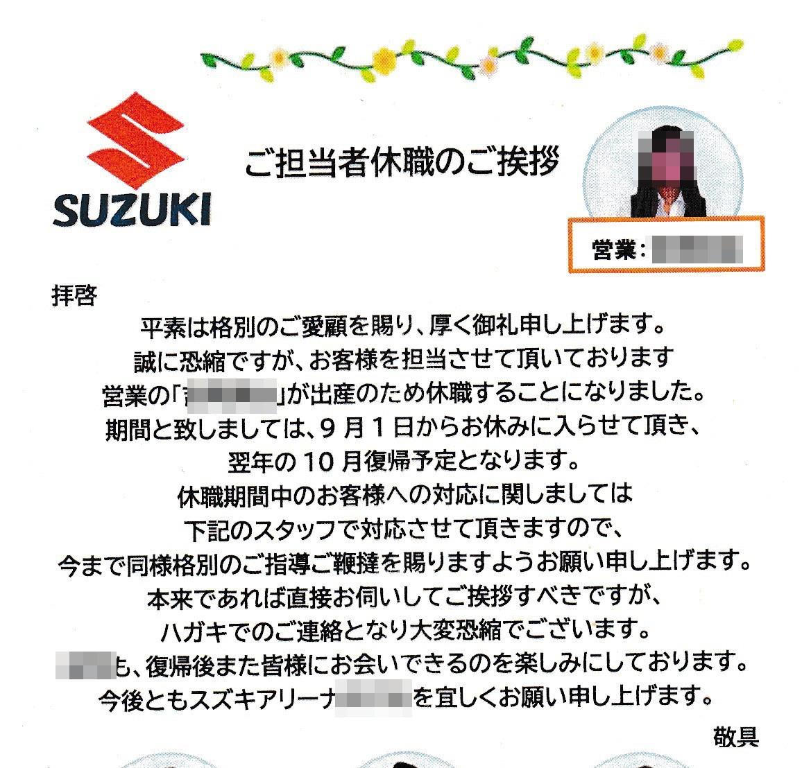 自動車ディーラーのご担当者様へ 鈴鹿bpセンター