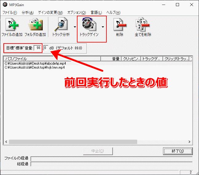第1回 Mp4 Mp3の音量を簡単に調整する方法 動画テク きっど のブログ きっど のページ みんカラ 第1回 Mp4 Mp3の音量を簡単に調整する方法 動画テク きっど のブログ きっど のページ みんカラ