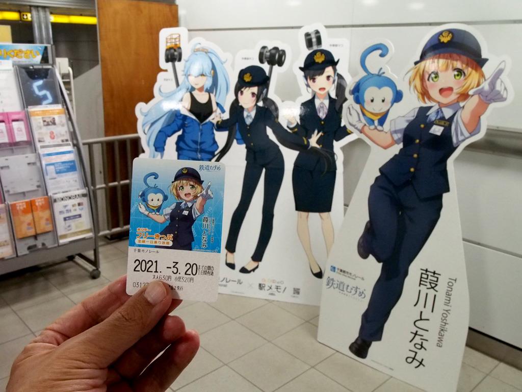 千葉モノレール 俺ガイル 完 号に乗ってきた Hnu12 Naganoのブログ 幸せの青い鳥 みんカラ 千葉モノレール 俺ガイル 完 号に乗ってきた Hnu12 Naganoのブログ 幸せの青い鳥 みんカラ