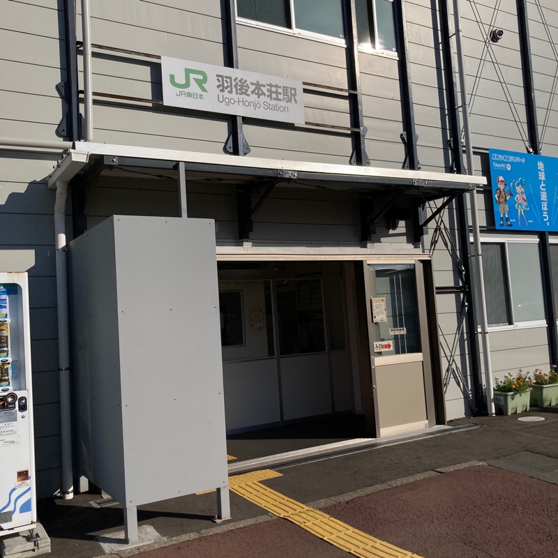 鉄印帳の旅 その28 由利高原鉄道 09 21 与太朗 風来坊のブログ よたろぉの 今日はどこまで みんカラ部屋 みんカラ 鉄印帳の旅 その28 由利高原鉄道 09 21 与太朗 風来坊のブログ よたろぉの 今日はどこまで みんカラ部屋 みんカラ