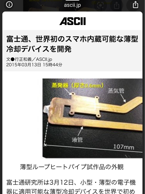 覚え書き 熱を瞬時に伝える ヒートパイプ内部の可視化 危険 てぇかむ Stay Carsのブログ ホンダ車整備についての 役に立たない覚え書き th Anniversa B みんカラ 覚え書き 熱を瞬時に伝える ヒートパイプ内部の可視化 危険 てぇかむ Stay Carsのブログ ホンダ車整備についての 役に立たない覚え書き th Anniversa B みんカラ