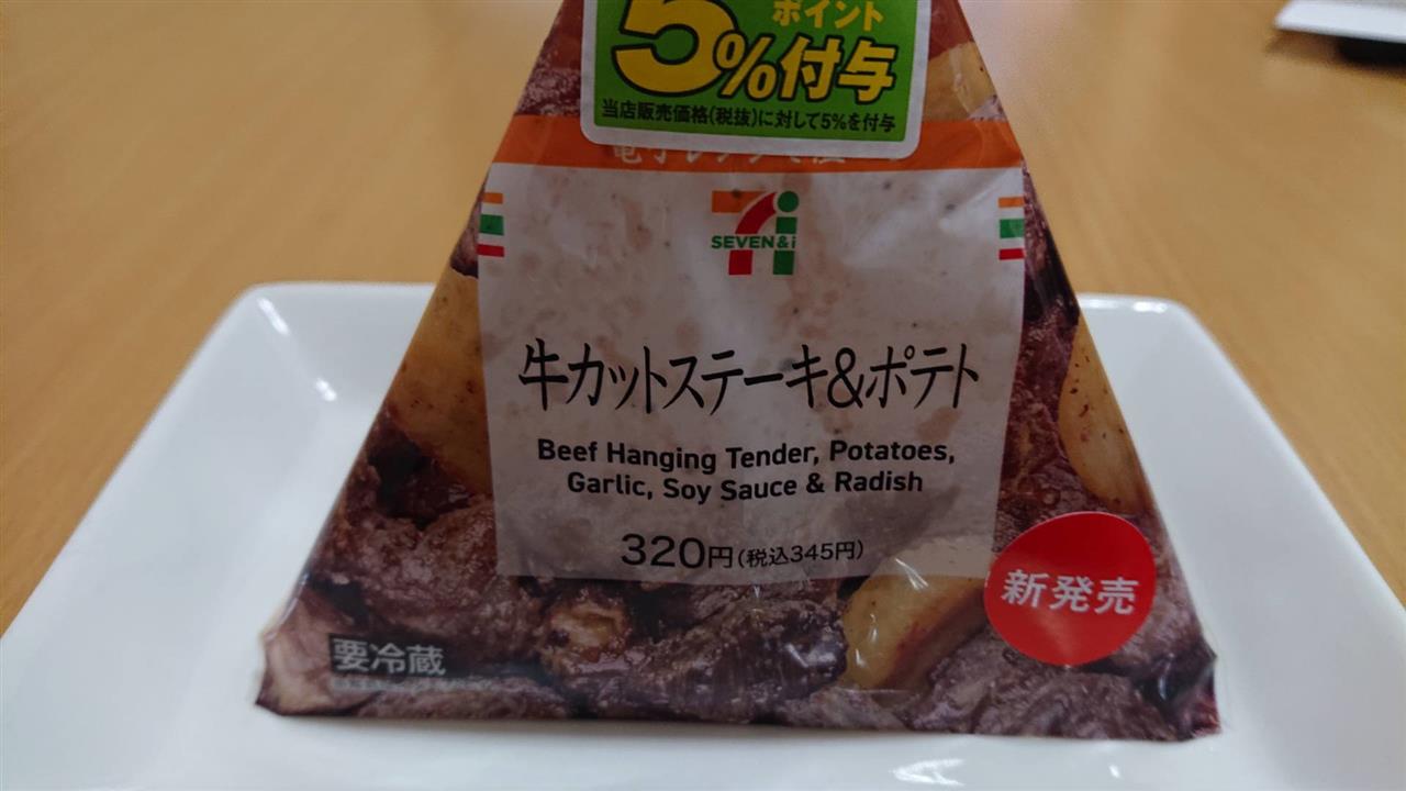 牛カットステーキとたまごマカロニサラダ 梅一輪のブログ 地酒屋のバカ旦那 奮闘記 みんカラ 牛カットステーキとたまごマカロニサラダ 梅一輪のブログ 地酒屋のバカ旦那 奮闘記 みんカラ
