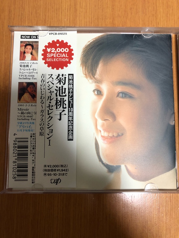 菊池桃子のcd The Blendのブログ The Blendのページ みんカラ 菊池桃子のcd The Blendのブログ The Blendのページ みんカラ