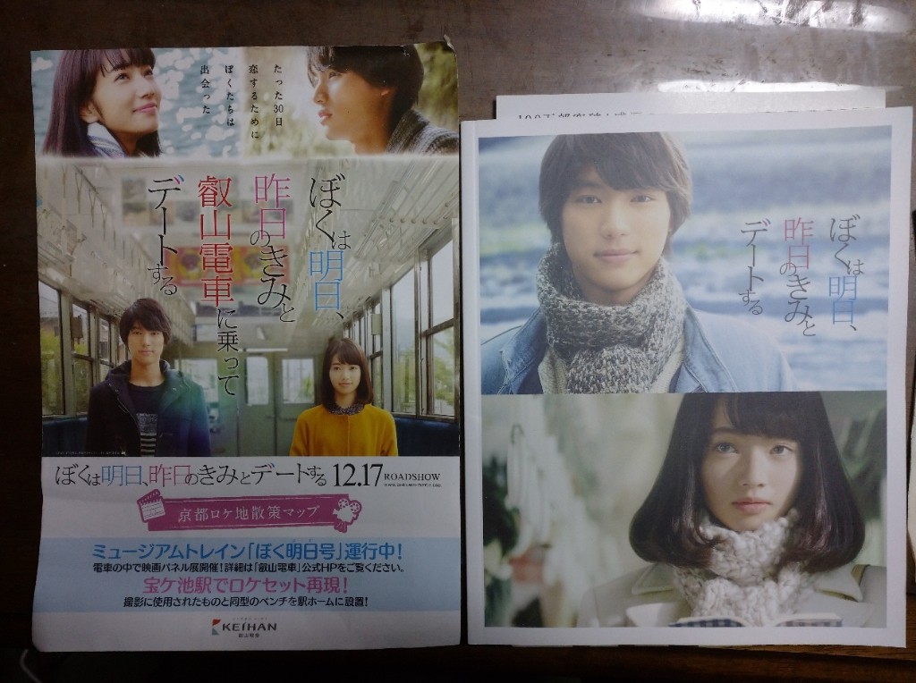 注目part53 ぼくは明日 昨日のきみとデートする ぼく明日 Rev 3 シン 009のブログ シン 病室 へようこそ Welcome To Shin S Hospital Room みんカラ 注目part53 ぼくは明日 昨日のきみとデートする ぼく明日 Rev 3 シン 009のブログ シン 病室 へようこそ Welcome To Shin S Hospital Room みんカラ