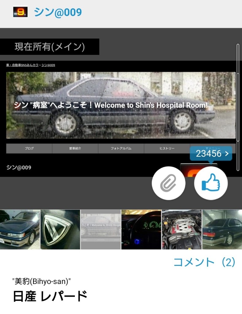 レパード 日産 クルマレビュー みんカラ レパード 日産 クルマレビュー みんカラ