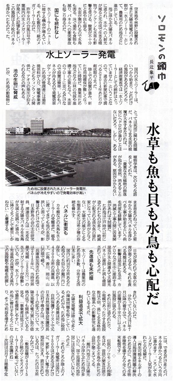 産経新聞