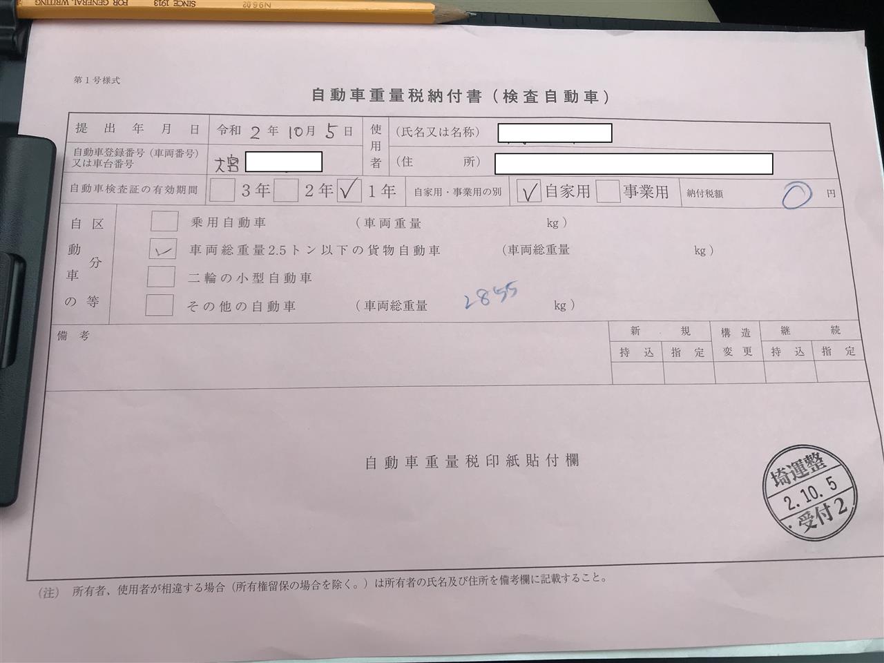 ハイラックスgun125の車検は完勝 ただし罰金刑あり 継続検査編 Kneadのブログ シンプルでかっこよく みんカラ ハイラックスgun125の車検は完勝 ただし罰金刑あり 継続検査編 Kneadのブログ シンプルでかっこよく みんカラ