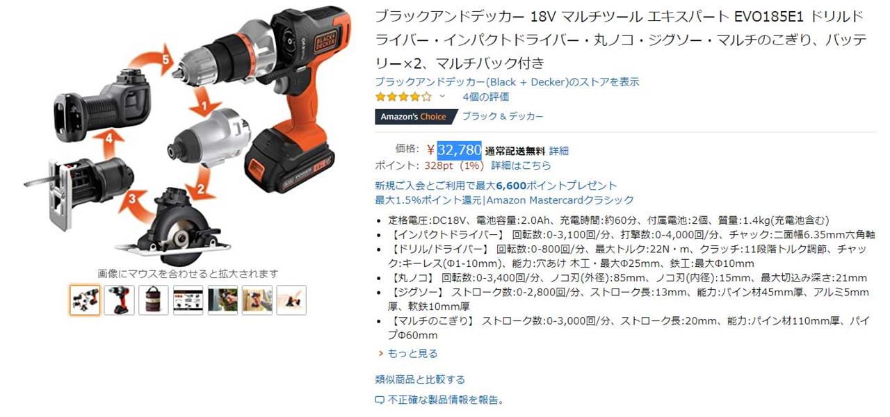 ブラックアンドデッカーのマルチツールシステムを買っちゃいましたっ かむっのブログ そして今日も怠慢な日々as みんカラ ブラックアンドデッカーのマルチツールシステムを買っちゃいましたっ かむっのブログ そして今日も怠慢な日々as みんカラ