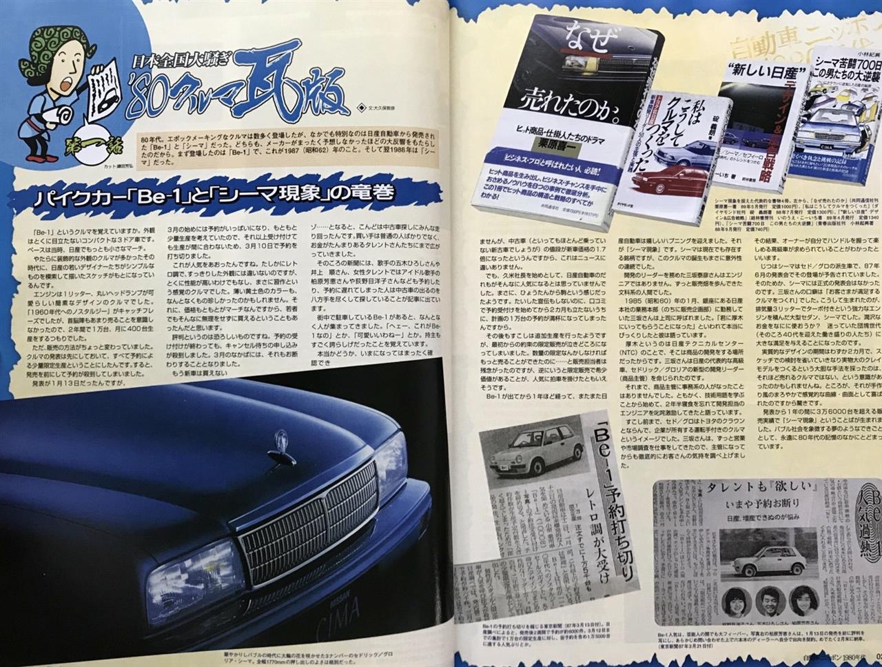 2025年最新】Yahoo!オークション -モーターファン 増刊の中古品