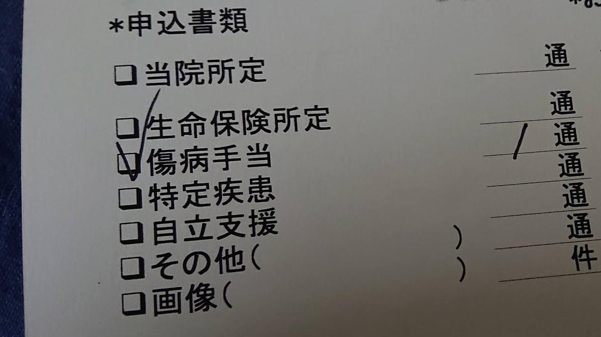むっちゃ疲れた病院往復 その2 Ysrのブログ 日本全国右往左往 みんカラ むっちゃ疲れた病院往復 その2 Ysrのブログ 日本全国右往左往 みんカラ