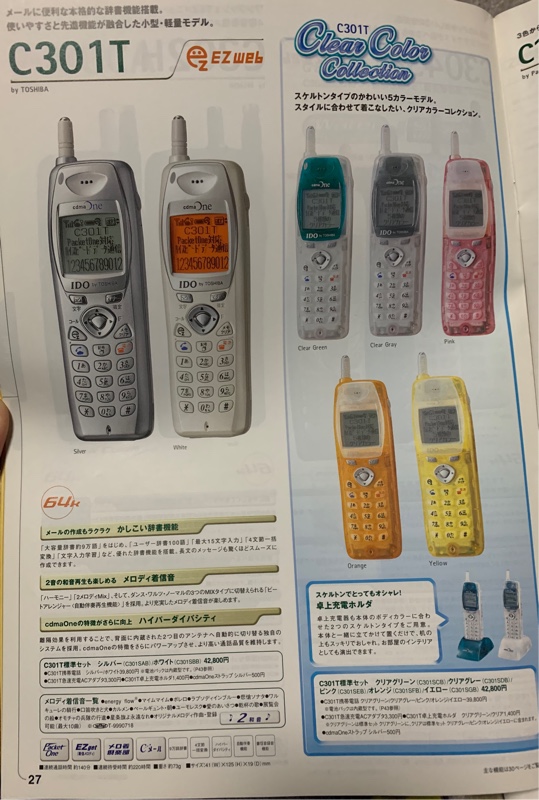 Amazon.co.jp: 非売品☆廃盤カセット☆プロモーション用☆NOT