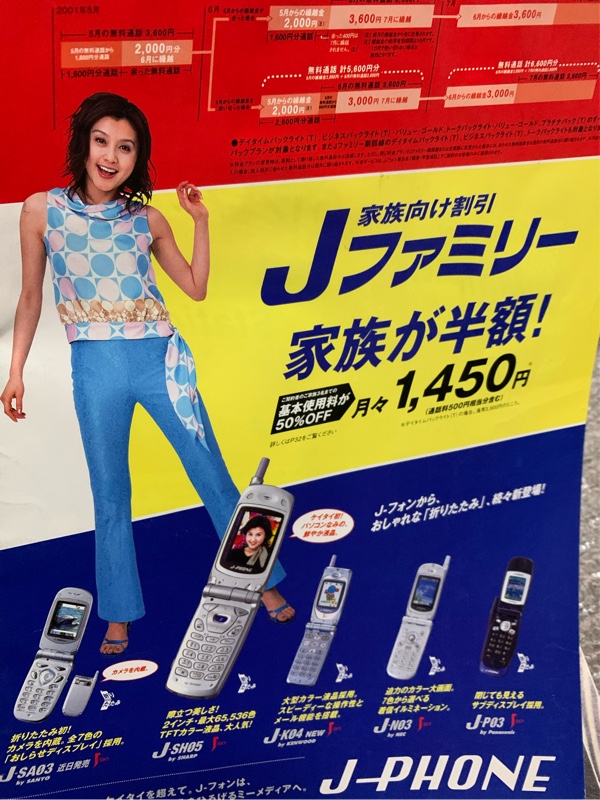 カセットテープ・ガラケー・相川七瀬｜褐（ZWR90）のブログ｜褐