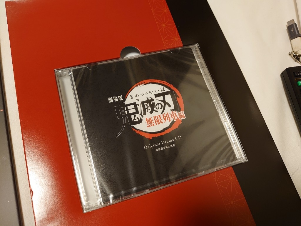 Cd 豪華 刃 滅 版 鬼 の パンフレット ドラマ