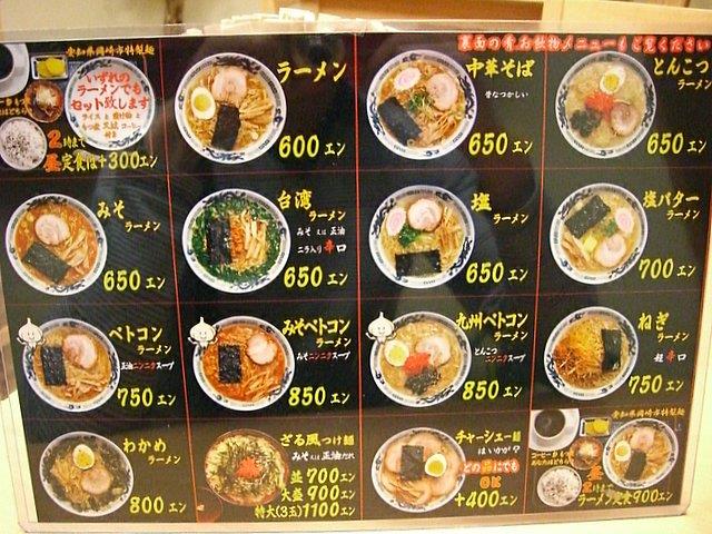 ラーメン郷 さと 松本市元町 Kote Kotekoのブログ 信州長野 ラーメン遊歩 みんカラ ラーメン郷 さと 松本市元町 Kote Kotekoのブログ 信州長野 ラーメン遊歩 みんカラ