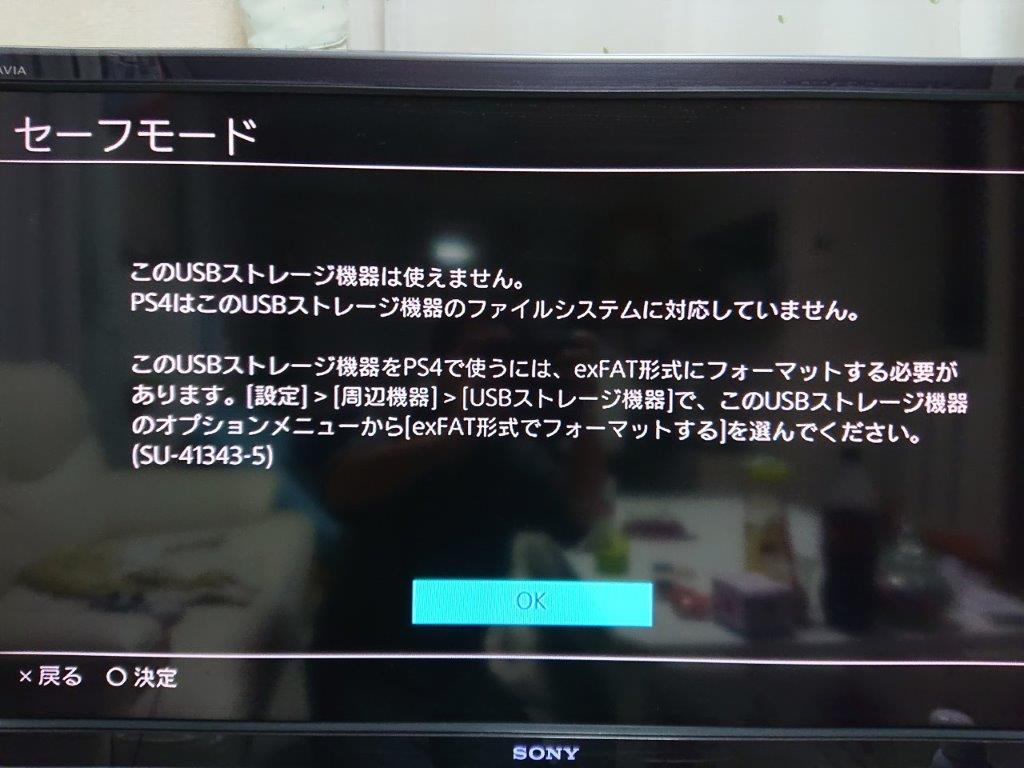 Ps4初期化 えるすまんのブログ えるすまんのページ みんカラ Ps4初期化 えるすまんのブログ えるすまんのページ みんカラ