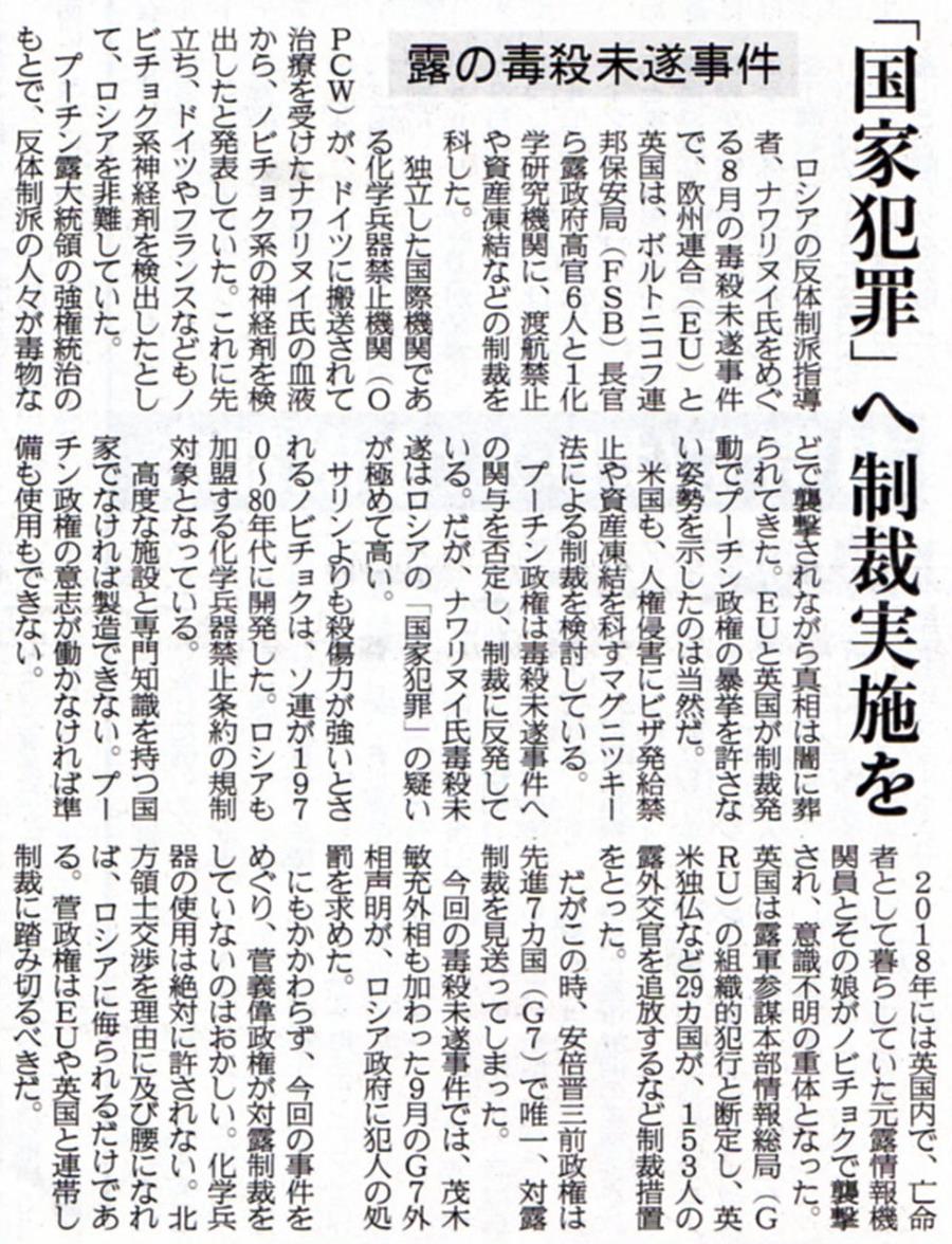 産経新聞