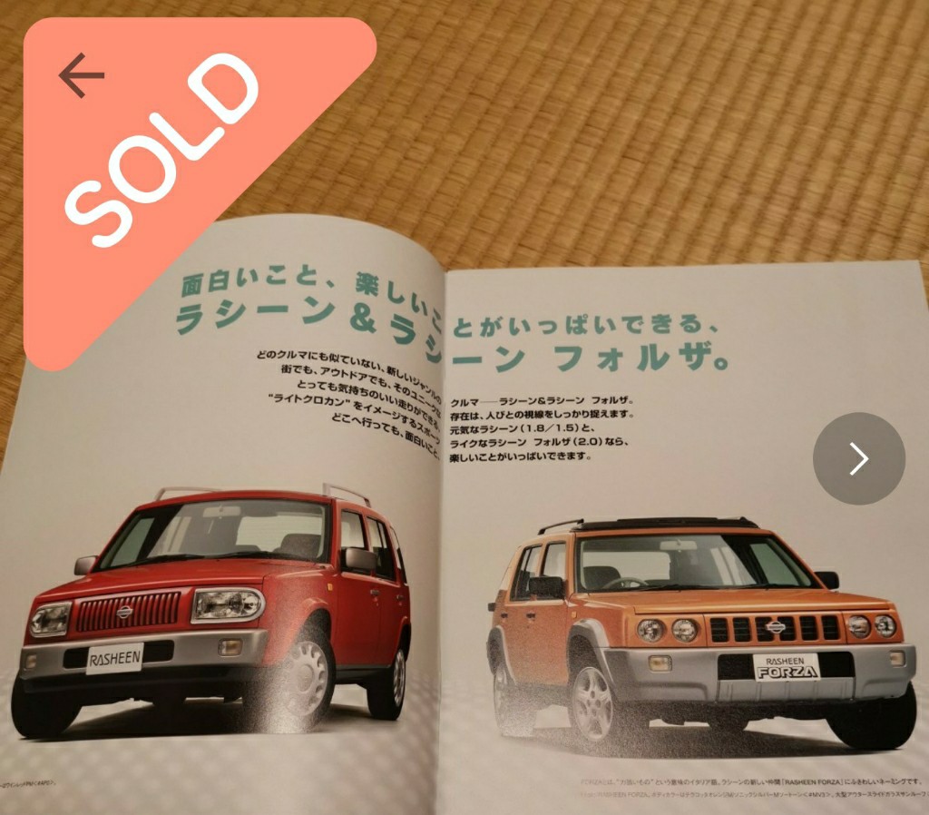 納車の前に、｜日産大好き！のブログ｜Z32に乗ってます☆彡