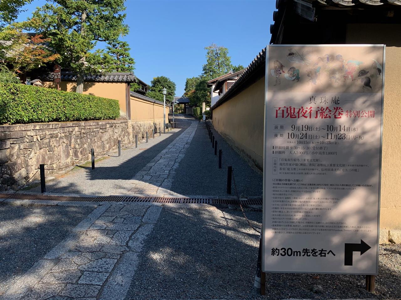 そうだ、京都にいこう。中編 大徳寺塔頭 大仙院♪|aba-bu25の そうだ、京都にいこう。中編 大徳寺塔頭 大仙院♪|aba-bu25の
