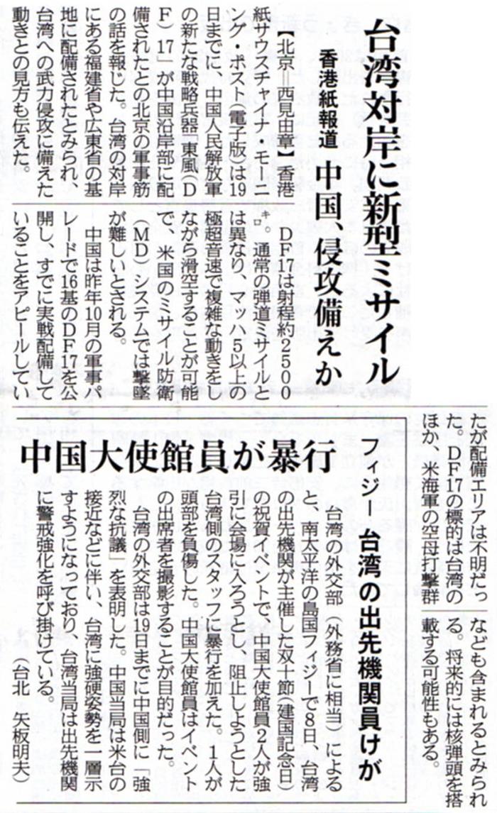 産経新聞