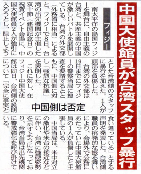 夕刊フジ