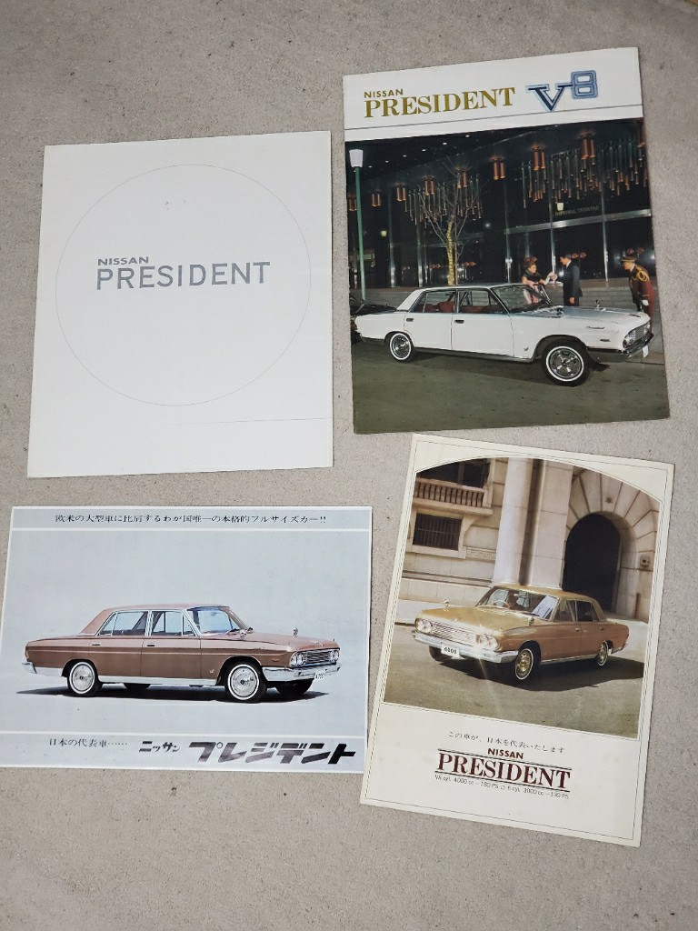☆送料込み 当時物 日産 プレジデント h252 純正 フロアーマット