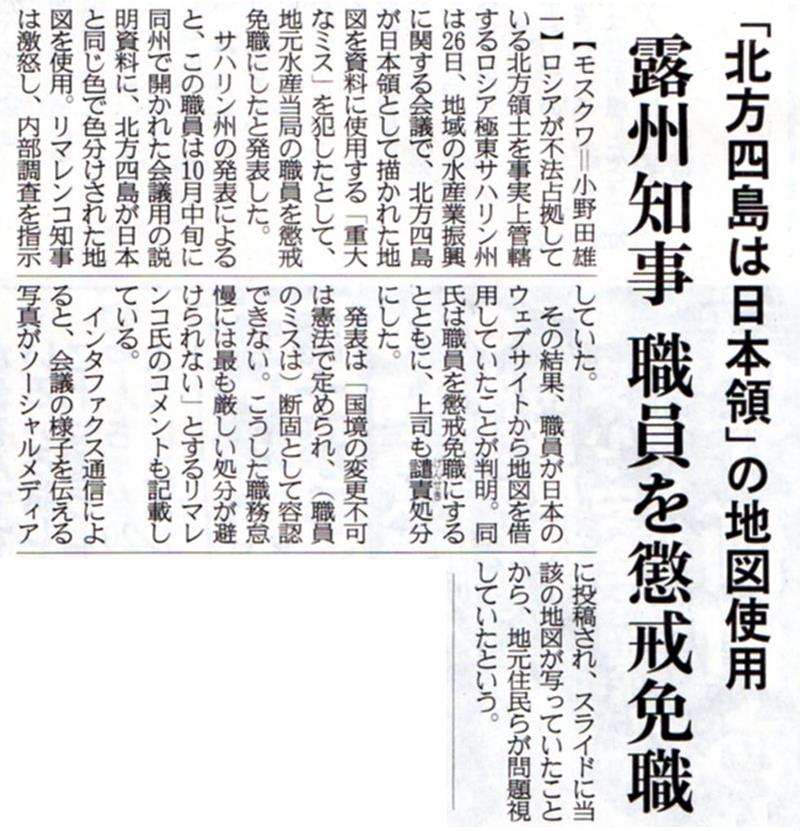 産経新聞