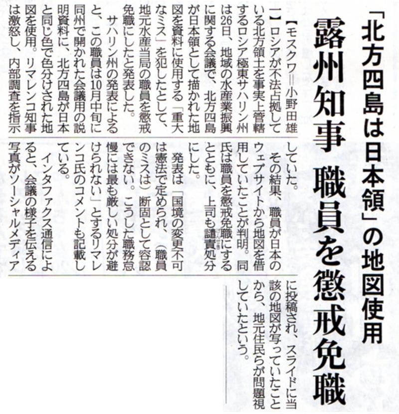 産経新聞