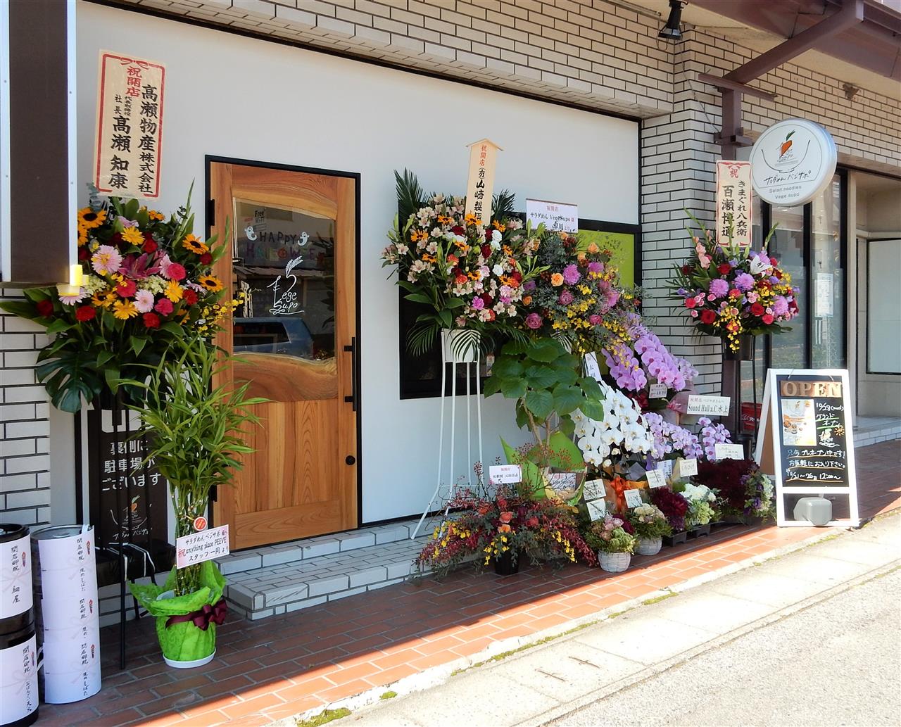 サラダめん ベジサポ 松本市元町 移転前 Kote Kotekoのブログ 信州長野 ラーメン遊歩 みんカラ サラダめん ベジサポ 松本市元町 移転前 Kote Kotekoのブログ 信州長野 ラーメン遊歩 みんカラ