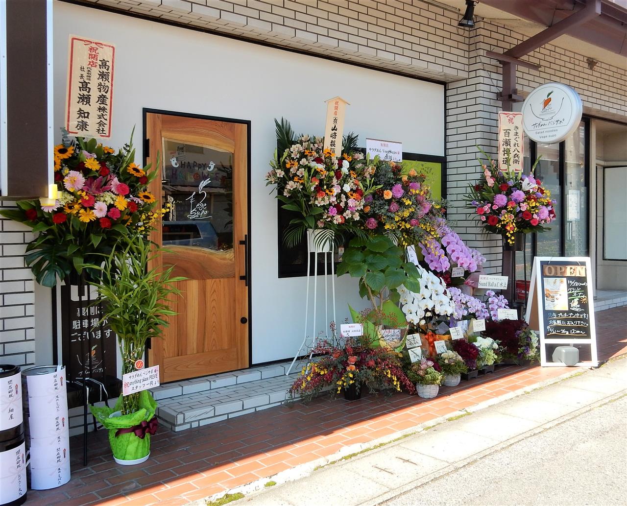 サラダめん ベジサポ 松本市元町 移転前 Kote Kotekoのブログ 信州長野 ラーメン遊歩 みんカラ