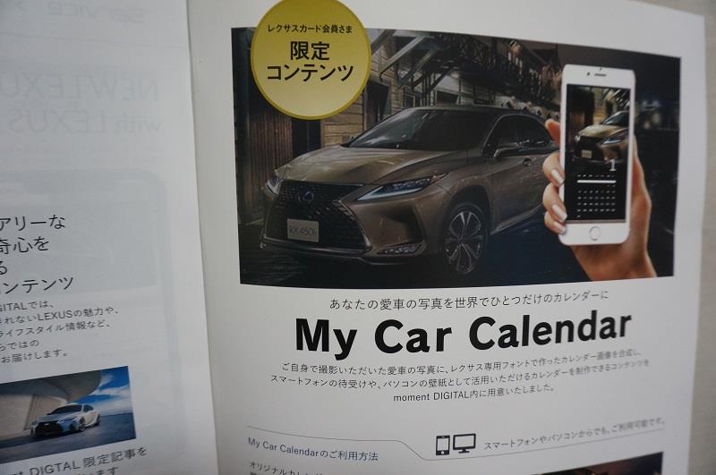 会員限定my Car Calendarを作成してみました Silvermittのブログ Isfとnx300hでsilvermittがドライブします みんカラ