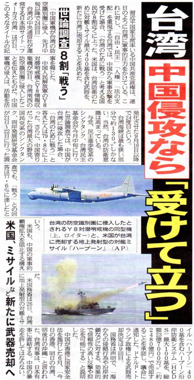 夕刊フジ