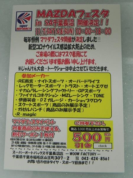 11 7 8は Mazdaフェスタ 銀鬼7のブログ 銀鬼7のページ みんカラ 11 7 8は Mazdaフェスタ 銀鬼7のブログ 銀鬼7のページ みんカラ