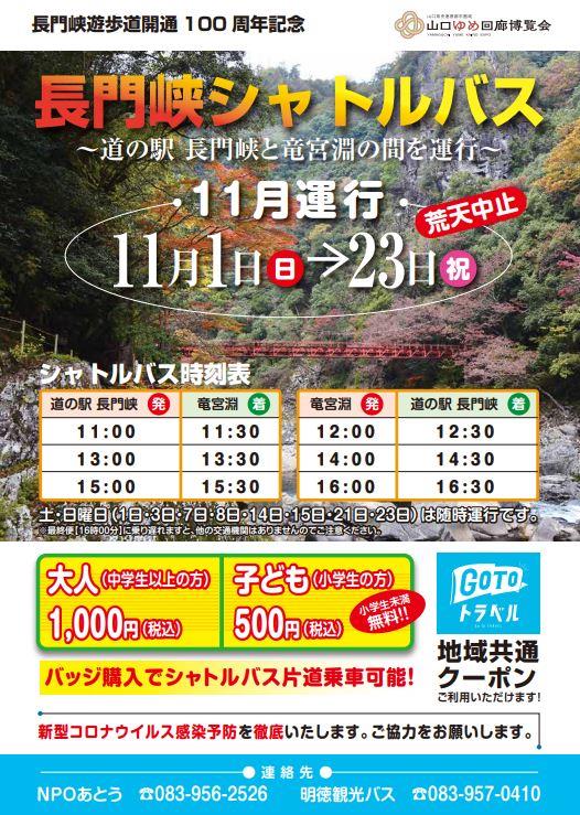 ちょっと早い紅葉狩り 長門峡 ガオブルーのブログ 幕末の世に黒船来襲で目覚めた志士達を想う みんカラ ちょっと早い紅葉狩り 長門峡 ガオブルーのブログ 幕末の世に黒船来襲で目覚めた志士達を想う みんカラ