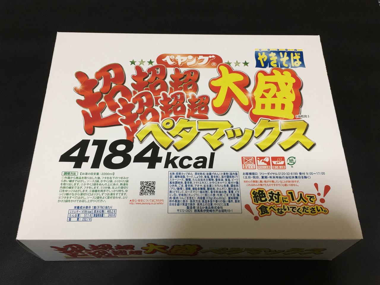 ぺタマックス購入 Gs4339hのブログ W ﾉﾞ みんカラ