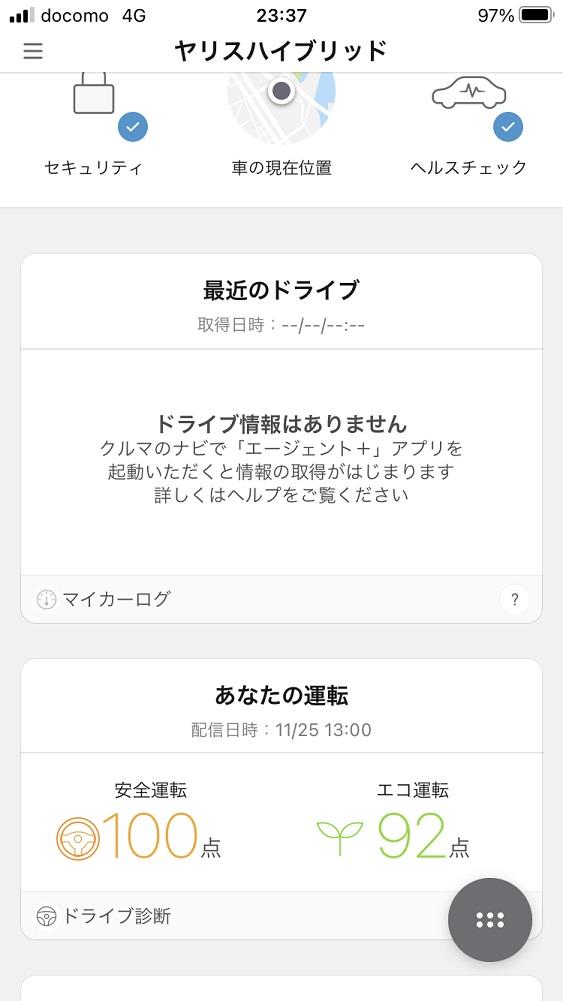 mytoyotaの現在の記録 Tハイホースのブログ Tハイホースのページ みんカラ mytoyotaの現在の記録 Tハイホースのブログ Tハイホースのページ みんカラ