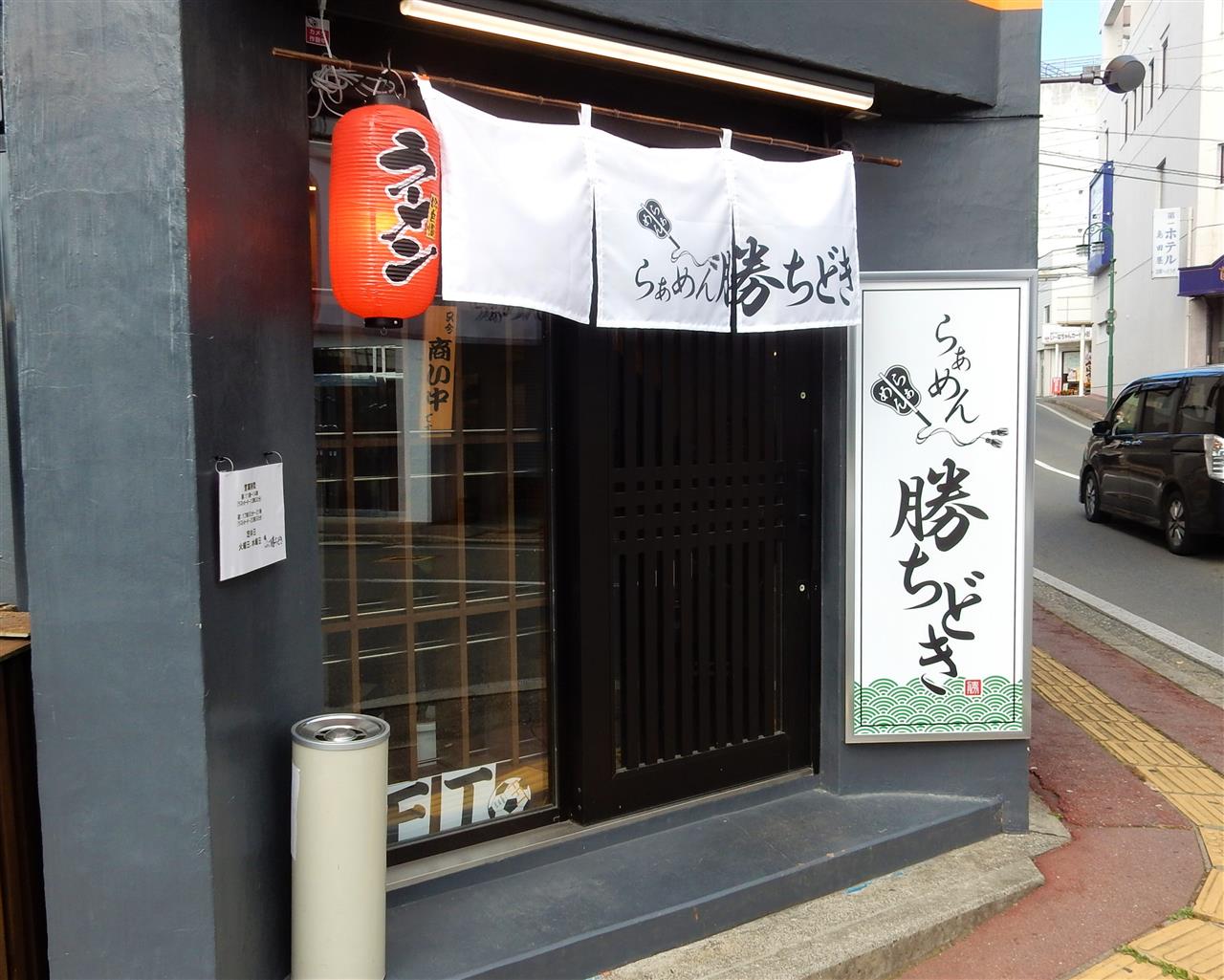 らぁめん勝ちどき 伊那市 Kote Kotekoのブログ 信州長野 ラーメン遊歩 みんカラ らぁめん勝ちどき 伊那市 Kote Kotekoのブログ 信州長野 ラーメン遊歩 みんカラ