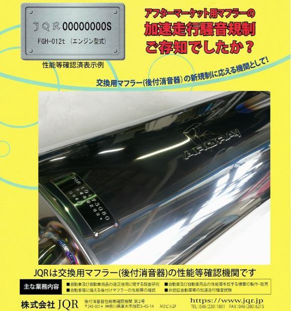 アーキュレーマフラー車検ｎｇの件 続き Poupouのブログ 駆け抜けろ みんカラ