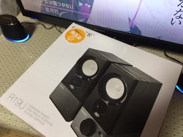 Pcスピーカー Amazonベーシックとedifier Ed R19u2 Pc Goosesaturnoのブログ Piece Of Junk わーくす みんカラ Pcスピーカー Amazonベーシックとedifier Ed R19u2 Pc Goosesaturnoのブログ Piece Of Junk わーくす みんカラ