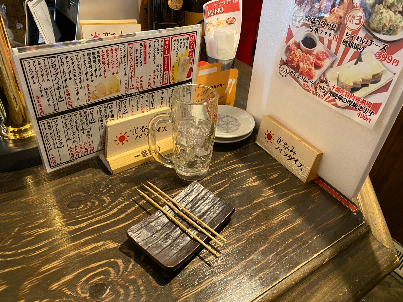 alt