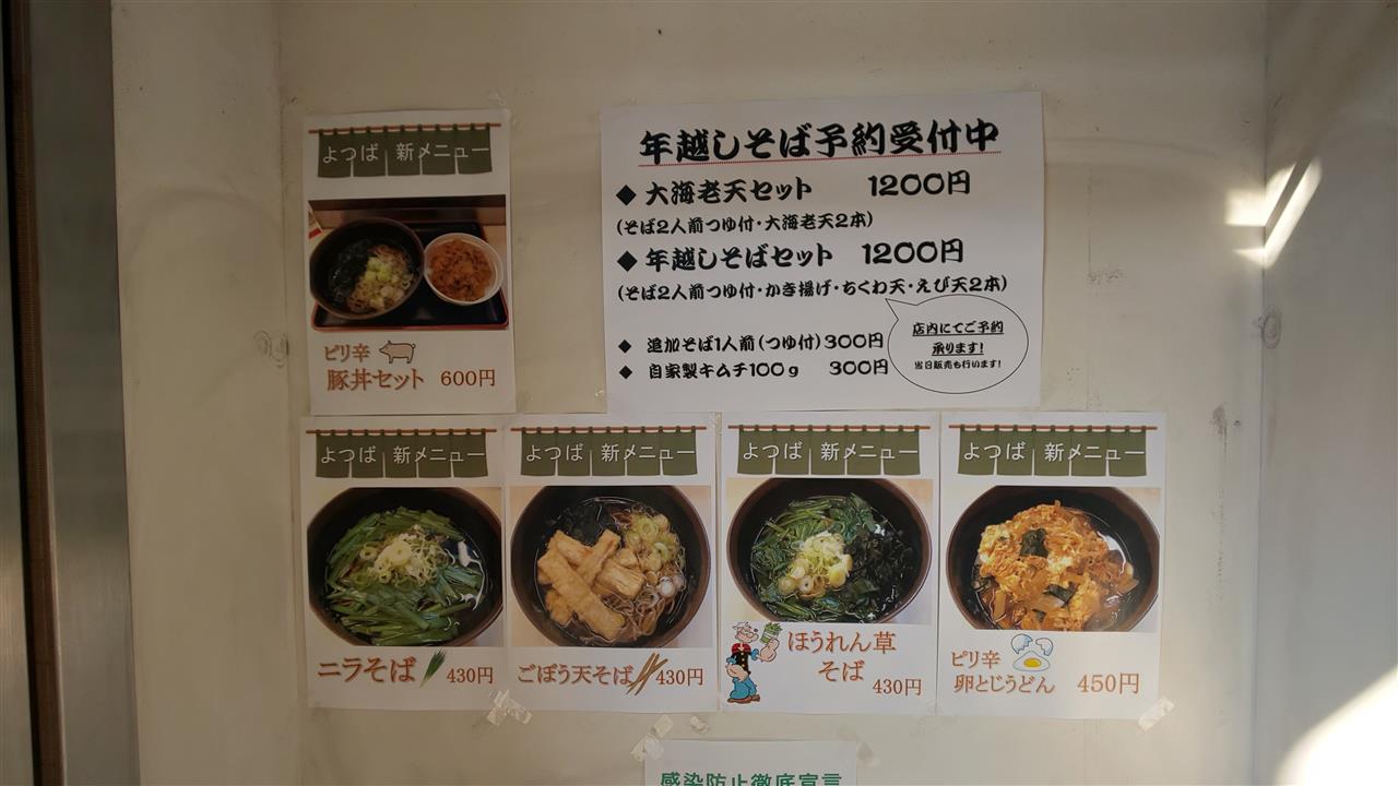 勝どき駅から徒歩10秒 東京都中央区勝どき 立ち食いそば うどん よつば たくろう3号のブログ バモスの車窓から みんカラ 勝どき駅から徒歩10秒 東京都中央区勝どき 立ち食いそば うどん よつば たくろう3号のブログ バモスの車窓から みんカラ