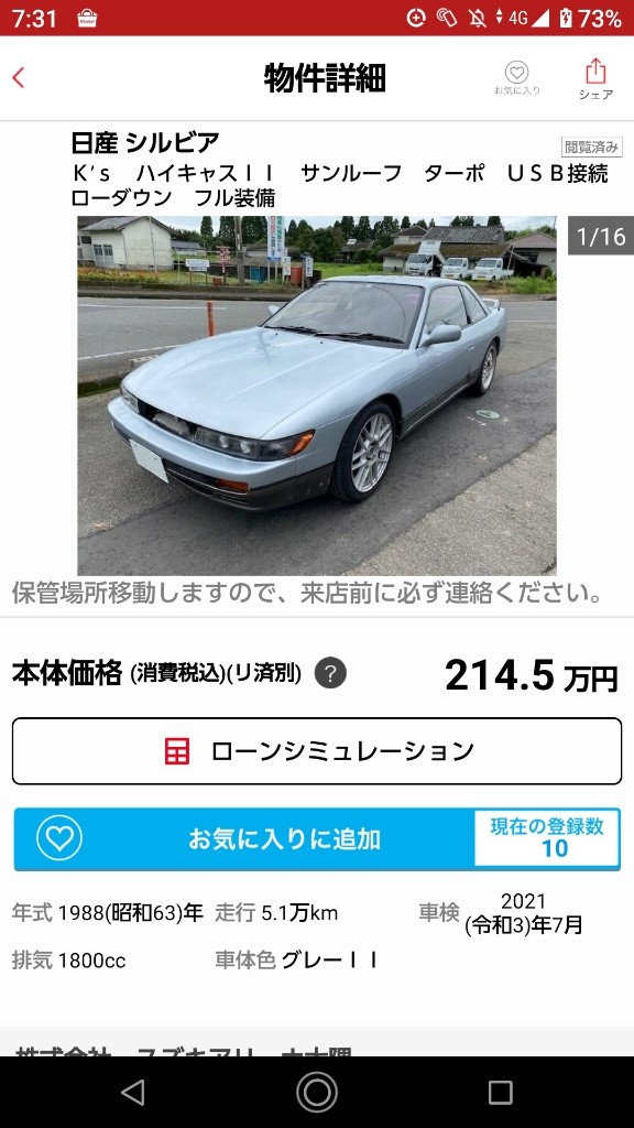 カーセンサー グー ネット 以外 Gooネット カーセンサーネットで格安中古車を選ぶ時はココに注意 ネットだけでは知り得ない事とは Docstest Mcna Net カーセンサー グー ネット 以外 Gooネット カーセンサーネットで格安中古車を選ぶ時はココに注意 ネットだけでは知り得ない事とは Docstest Mcna Net