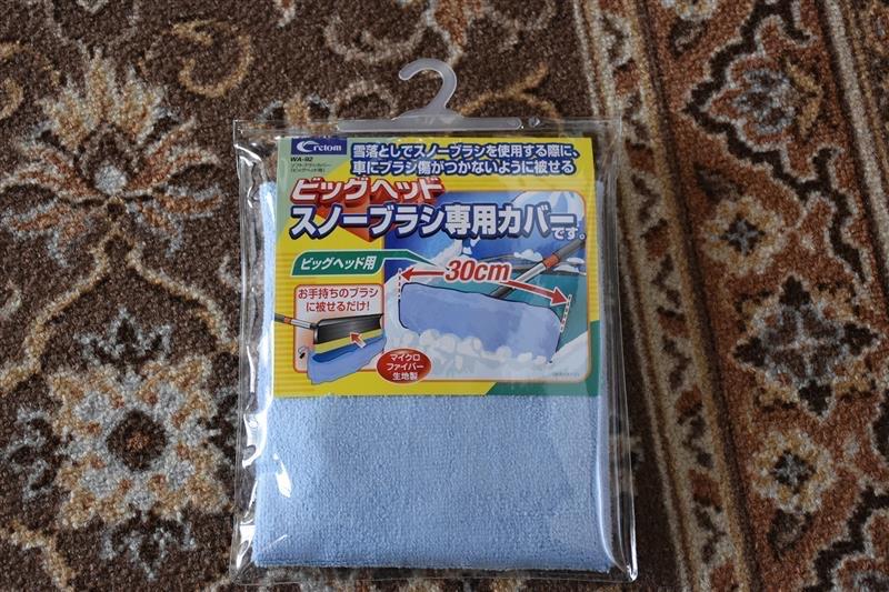 車の雪下ろし すてお R06a Tのブログ クルマは走って楽しむもの でも絶対条件にキレイであるべき みんカラ 車の雪下ろし すてお R06a Tのブログ クルマは走って楽しむもの でも絶対条件にキレイであるべき みんカラ