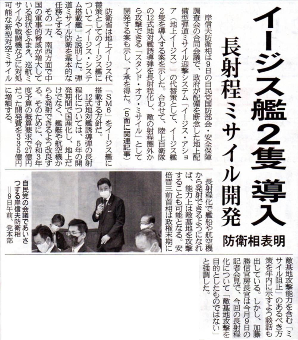産経新聞