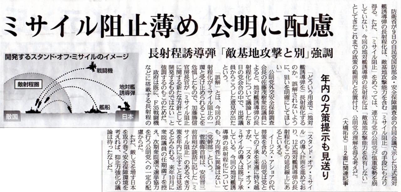 産経新聞
