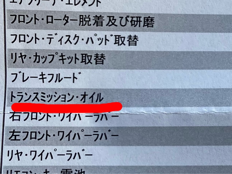 二速に入りにくい たかパパ のブログ 赤ハイブリッドはマイナー みんカラ 二速に入りにくい たかパパ のブログ 赤ハイブリッドはマイナー みんカラ