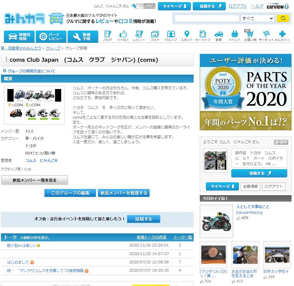 fmm 初参加 トヨタ コムス にゃんこr コムス にゃんこrのブログ 日産 リーフ 中期 リチウムバッテリー13個 3w ソーラーカー コムス にゃんこr のページ みんカラ fmm 初参加 トヨタ コムス にゃんこr コムス にゃんこrのブログ 日産 リーフ 中期 リチウムバッテリー13個 3w ソーラーカー コムス にゃんこr のページ みんカラ